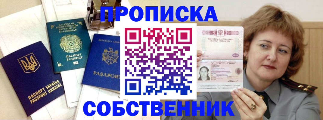 временная регистрация для всех в Карачаево-Черкесии