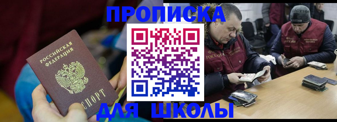 прописка регистрация в Карачаево-Черкесии