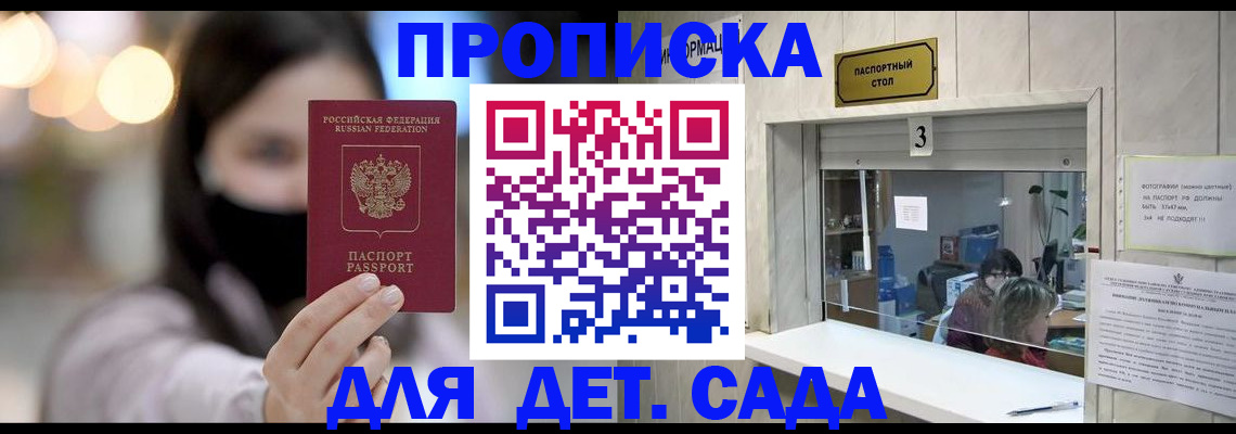 прописка для работы в Карачаево-Черкесии