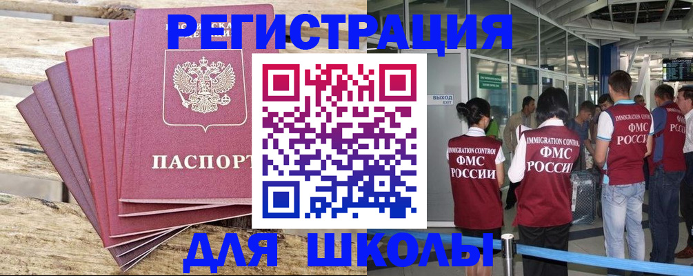 временная регистрация законно в Карачаево-Черкесии